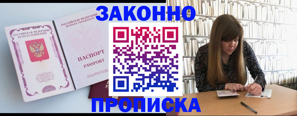 временная регистрация недорого в Калаче